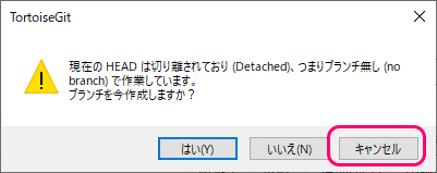 TortoiseGit サブモジュールの変更のコミットとプッシュ14