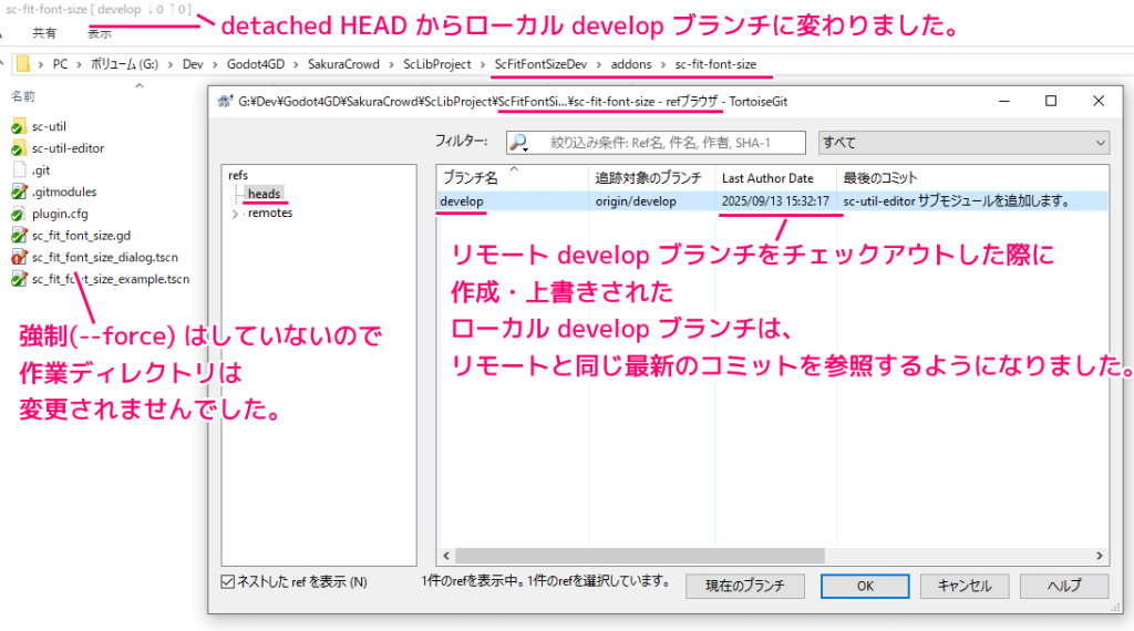 TortoiseGit サブモジュールの変更のコミットとプッシュ4