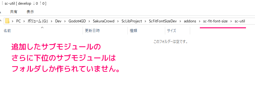 TortoiseGit ネスト(入れ子)したサブモジュールを再帰的に初期化5