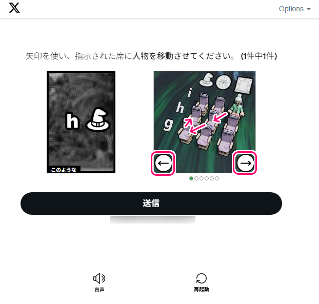 Twitter（現X）アカウントをロックされた後の本人確認の例4