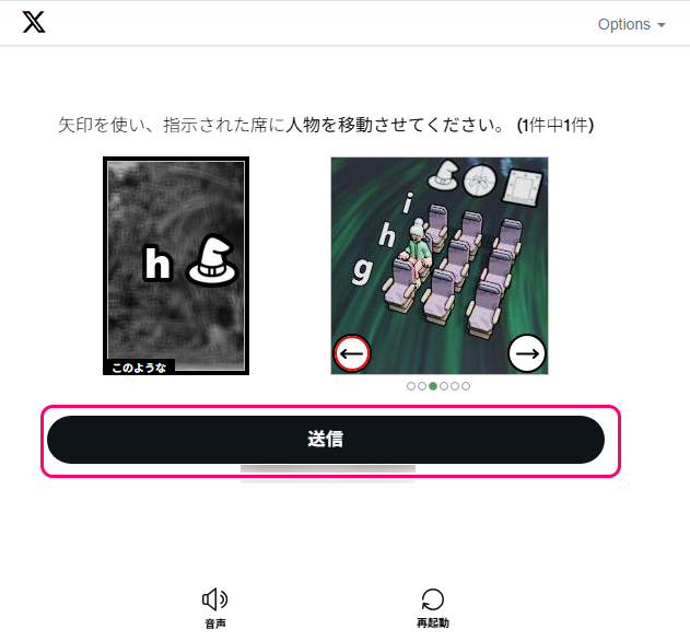 Twitter（現X）アカウントをロックされた後の本人確認の例5