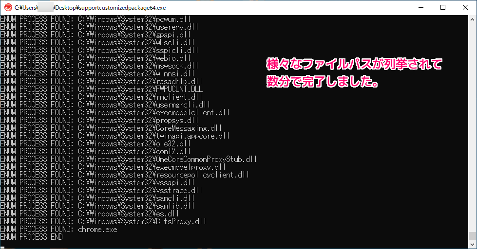 ウイルスバスター月額版 オフライン版ウイルスログの採取の手順5