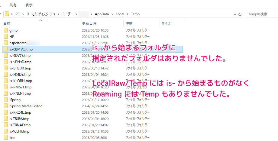 ウイルスバスター月額版 オフライン版ウイルスログの採取の手順7