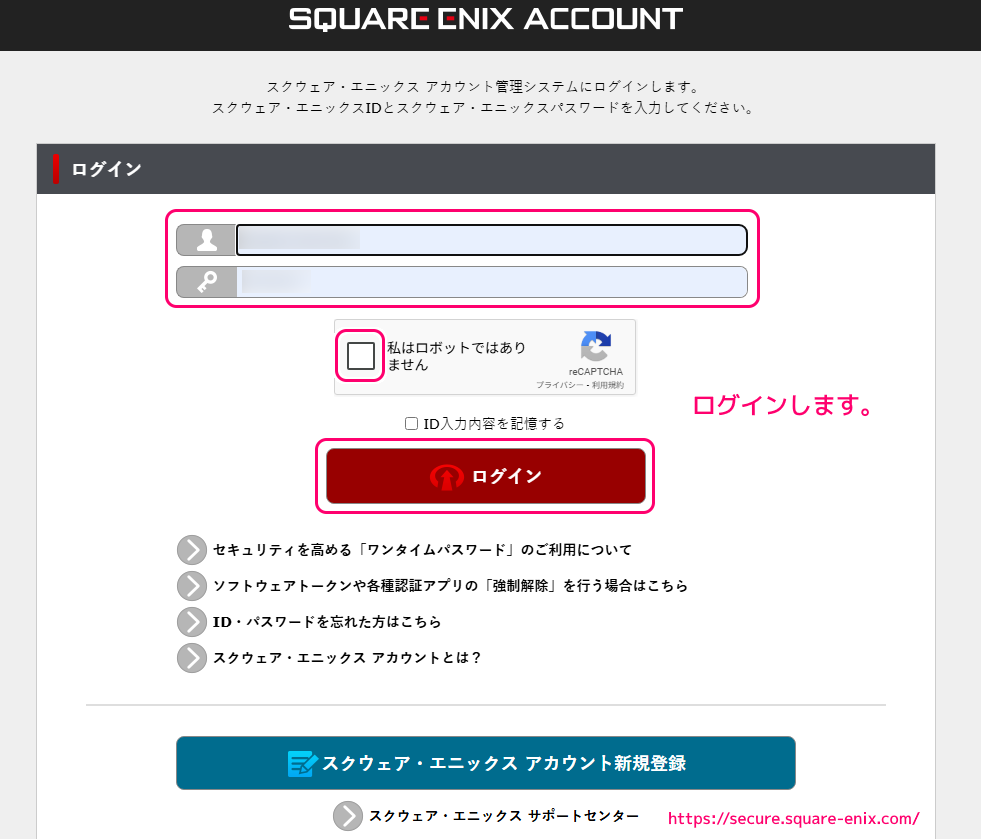 スクウェア・エニックスアカウント 強制解除パスワードの記録方法1