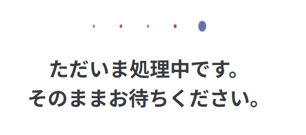 ヤマダウェブコムで商品をオンライン注文する手順15