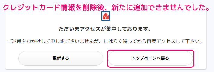 ヤマダウェブコムで商品をオンライン注文する手順18