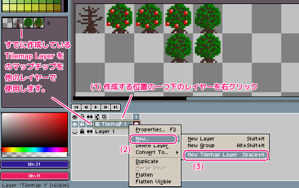 Aseprite 作成済みのタイルセットを別のタイルマップレイヤーで使う手順1