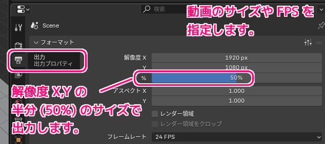 Blender4 アニメーションのタイムライン再生を動画ファイルに保存1