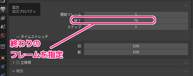 Blender4 アニメーションのタイムライン再生を動画ファイルに保存2