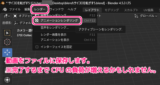 Blender4 アニメーションのタイムライン再生を動画ファイルに保存4