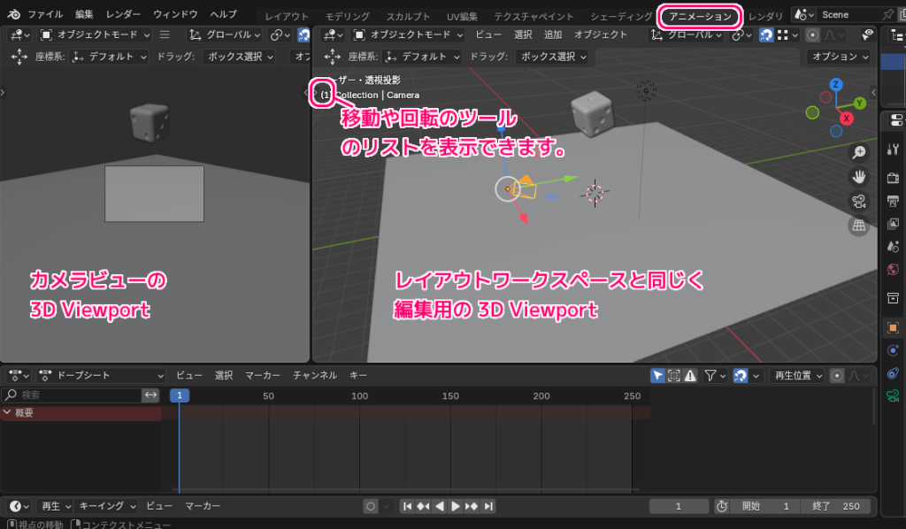 Blender4 アニメーションを撮影するカメラの位置と角度を調整する2