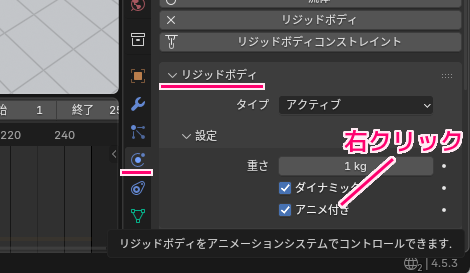 Blender4 物理演算リジッドボディでサイコロに力を加えて転がす設定例3