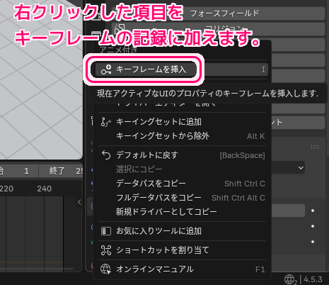 Blender4 物理演算リジッドボディでサイコロに力を加えて転がす設定例4