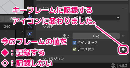 Blender4 物理演算リジッドボディでサイコロに力を加えて転がす設定例5
