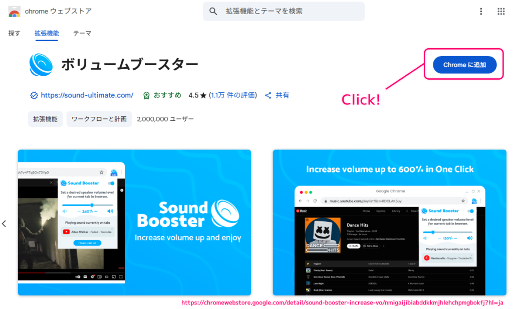 Chrome拡張機能ボリュームブースターでアマプラ動画などの音量を手軽に大きく2