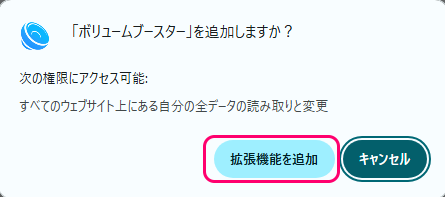 Chrome拡張機能ボリュームブースターでアマプラ動画などの音量を手軽に大きく3