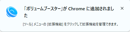 Chrome拡張機能ボリュームブースターでアマプラ動画などの音量を手軽に大きく4