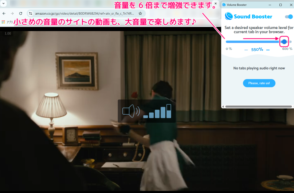 Chrome拡張機能ボリュームブースターでアマプラ動画などの音量を手軽に大きく7