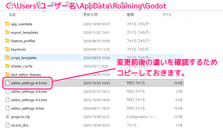 Godot4 EditorSettings に辞書変数の内容を保存する関数の例1