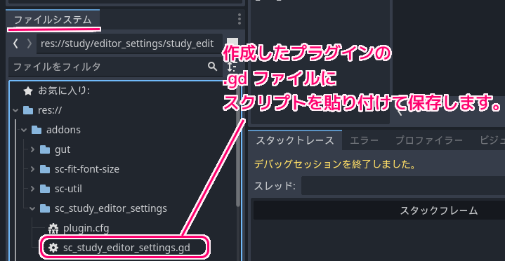 Godot4 EditorSettings に辞書変数の内容を保存する関数の例4