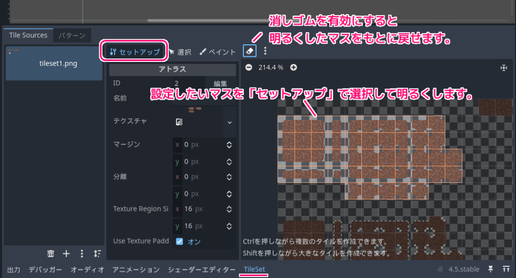 Godot4 Tileset の地形の9分割の隣接条件を塗れないときの対処例2
