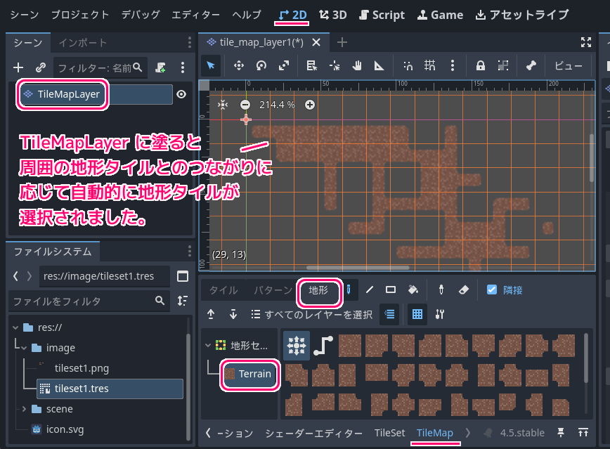 Godot4 Tileset の地形の9分割の隣接条件を塗れないときの対処例4