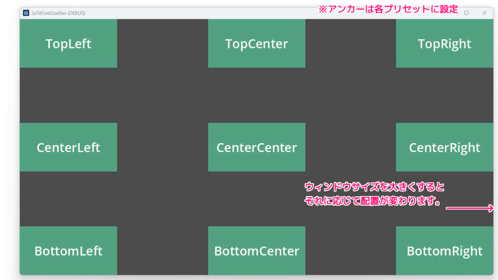 Godot4 UIノードにアンカープリセットを設定する手順とリサイズの結果1_10