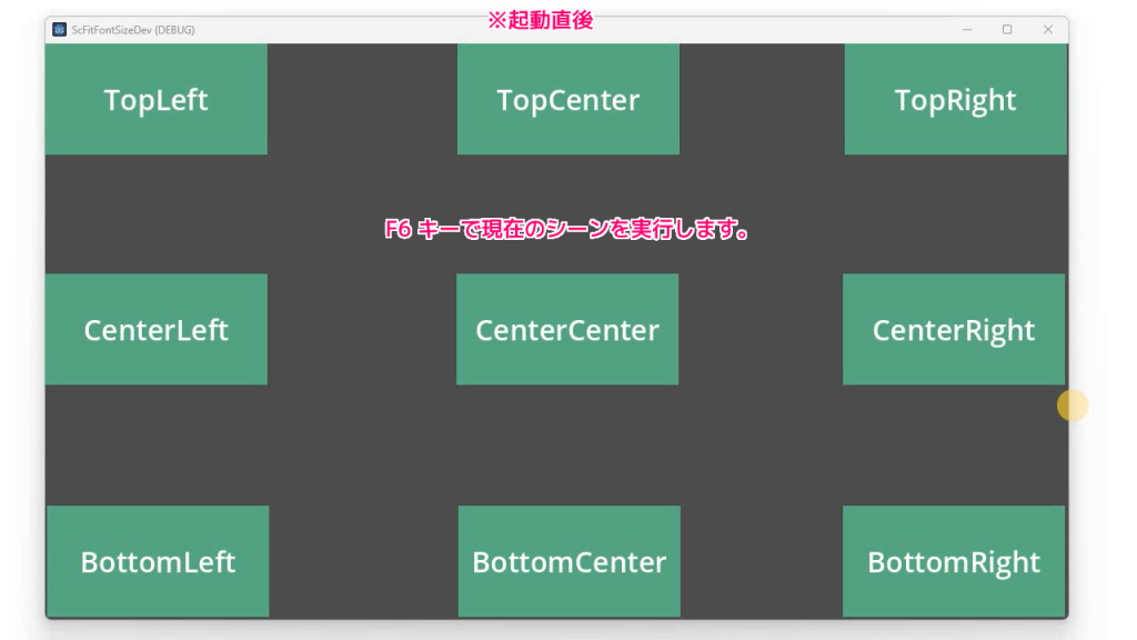 Godot4 UIノードにアンカープリセットを設定する手順とリサイズの結果1_5
