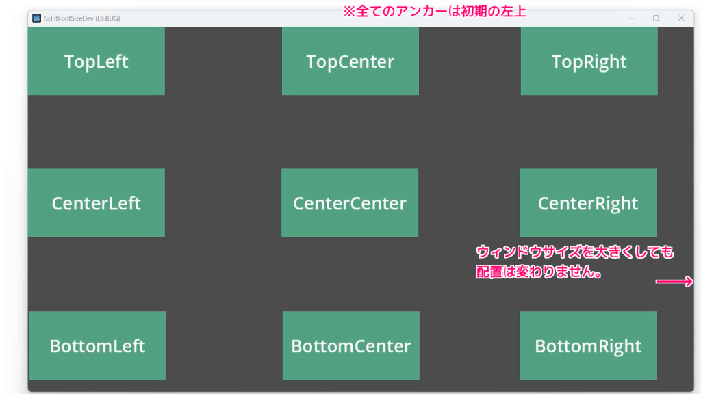 Godot4 UIノードにアンカープリセットを設定する手順とリサイズの結果1_7