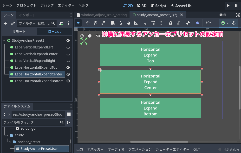 Godot4 UIノードにアンカープリセットを設定する手順とリサイズ結果2_5