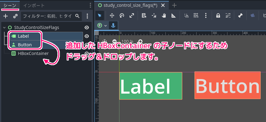 Godot4 コントロールのsize_flags～を使用するためコンテナを追加2