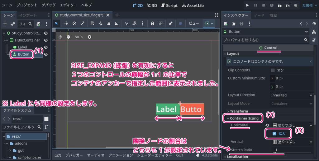 Godot4 最上位のコンテナの配置をアンカーを用いて比率で指定する例6