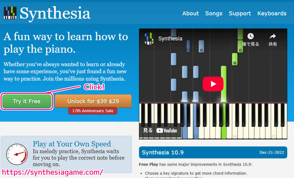 PCでピアノレッスンできる Synthesia 無料体験版のインストールと起動1