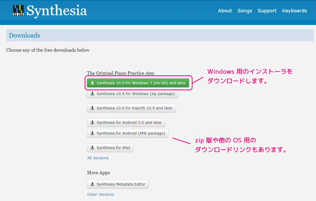PCでピアノレッスンできる Synthesia 無料体験版のインストールと起動2