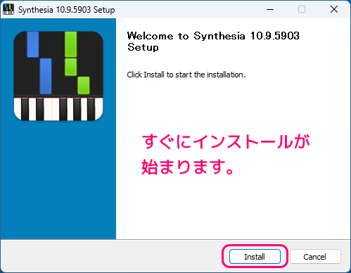 PCでピアノレッスンできる Synthesia 無料体験版のインストールと起動4