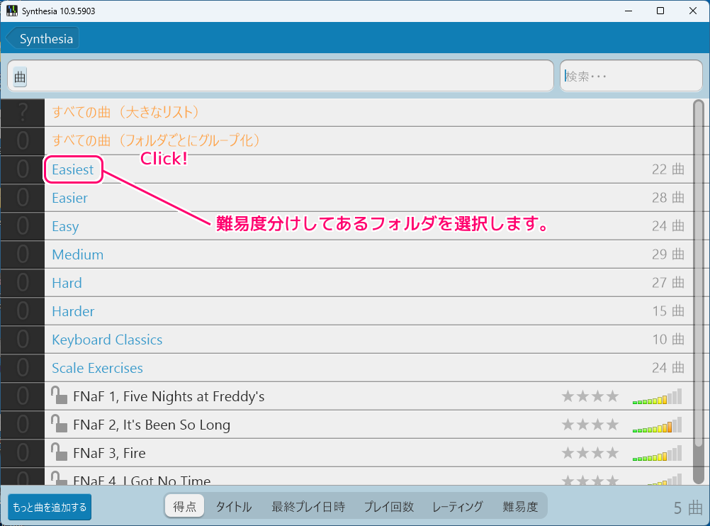 PCでピアノレッスンできる Synthesia 音符に合わせて演奏＆自由に演奏2