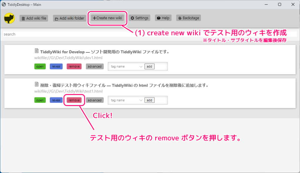 TiddlyWiki5 アプリで remove したウィキをリストに再び追加1