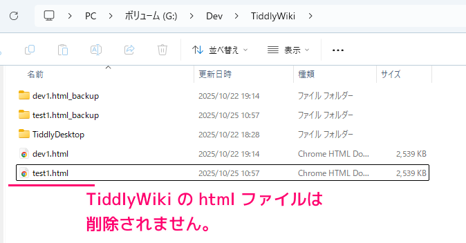 TiddlyWiki5 アプリで remove したウィキをリストに再び追加2