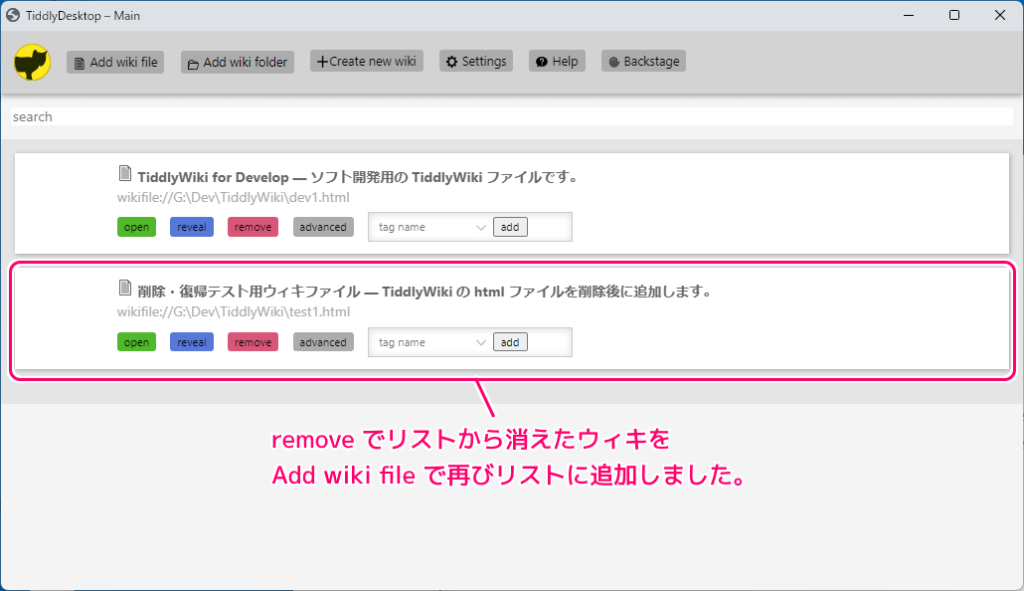 TiddlyWiki5 アプリで remove したウィキをリストに再び追加5