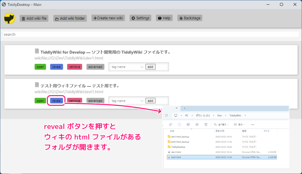 TiddlyWiki5 アプリで remove したウィキをリストに再び追加6
