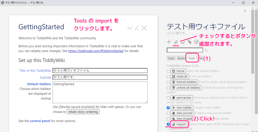 TiddlyWiki5 画像をウィキの Tiddler に保存して表示する用例1