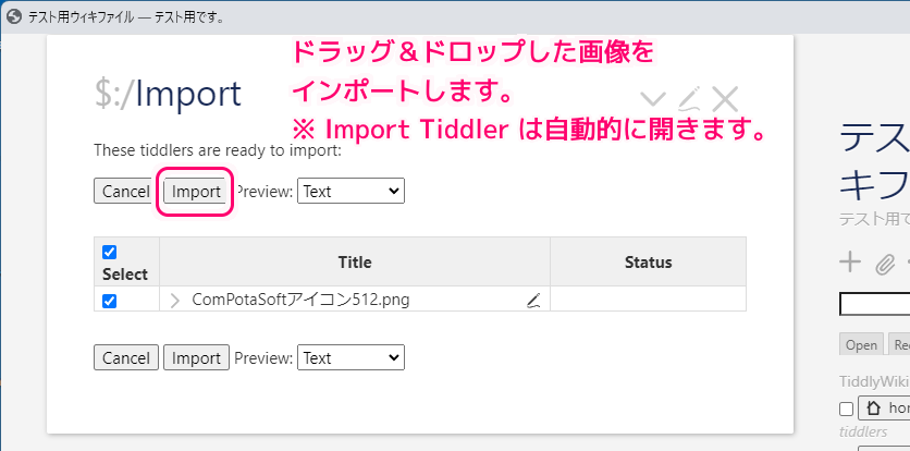 TiddlyWiki5 画像をウィキの Tiddler に保存して表示する用例12