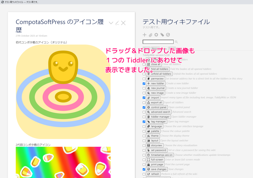 TiddlyWiki5 画像をウィキの Tiddler に保存して表示する用例16