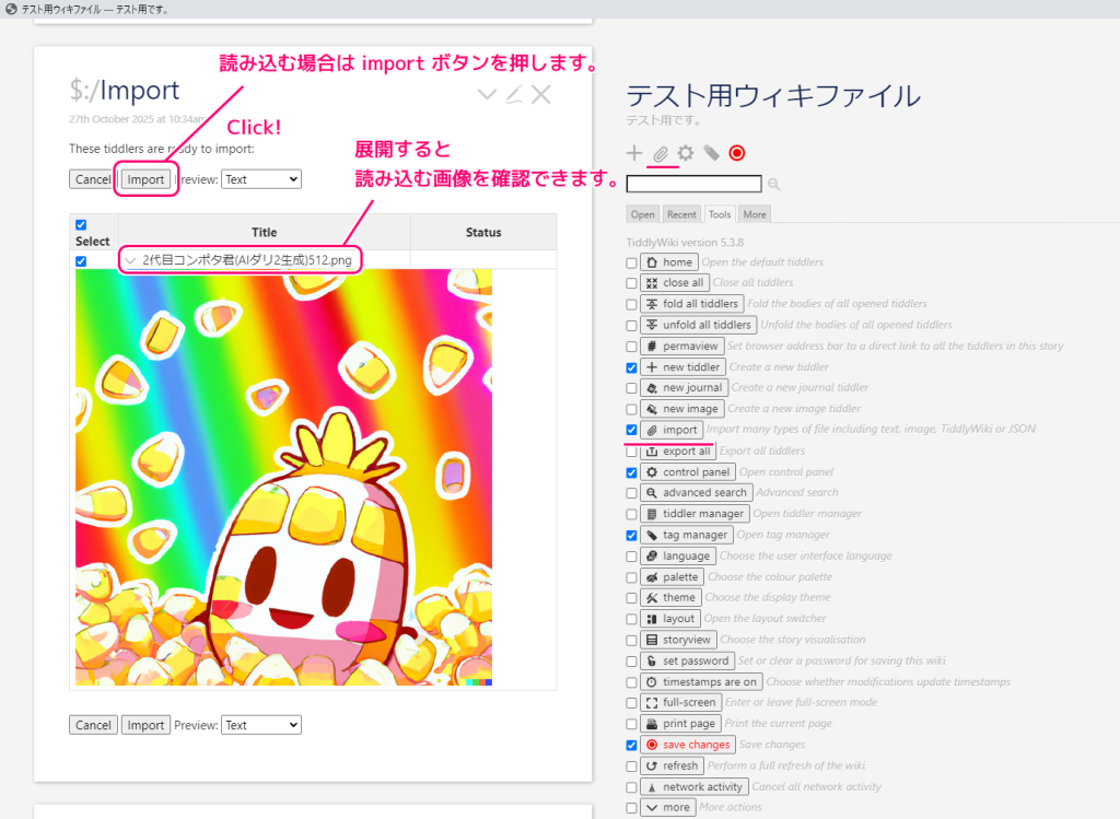 TiddlyWiki5 画像をウィキの Tiddler に保存して表示する用例4