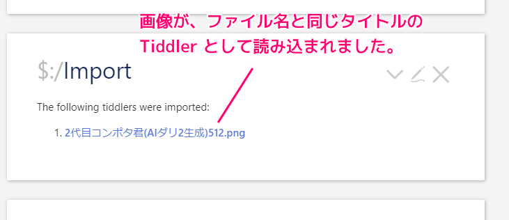 TiddlyWiki5 画像をウィキの Tiddler に保存して表示する用例5