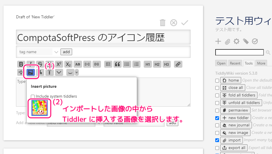 TiddlyWiki5 画像をウィキの Tiddler に保存して表示する用例7