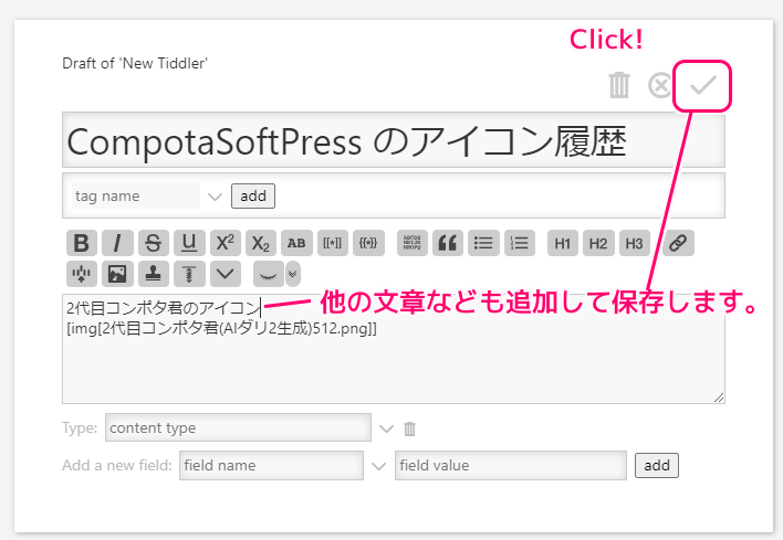 TiddlyWiki5 画像をウィキの Tiddler に保存して表示する用例9