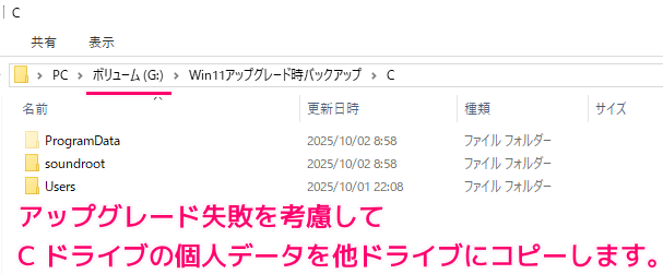 Windows10Home から Windows11 へアップグレードする手順1