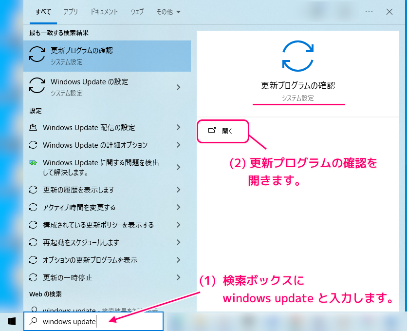 Windows10Home から Windows11 へアップグレードする手順2