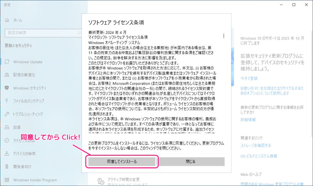 Windows10Home から Windows11 へアップグレードする手順4
